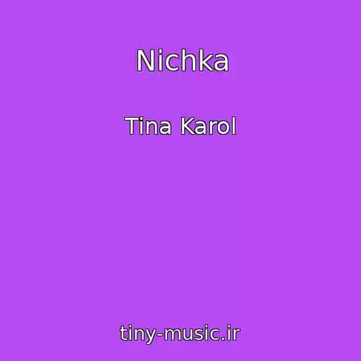 کاور آهنگ Nіchka از Tina Karol