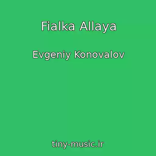 کاور آهنگ Fialka Allaya از Evgeniy Konovalov