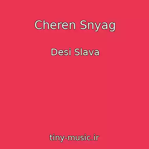 کاور آهنگ Cheren Snyag از Desi Slava