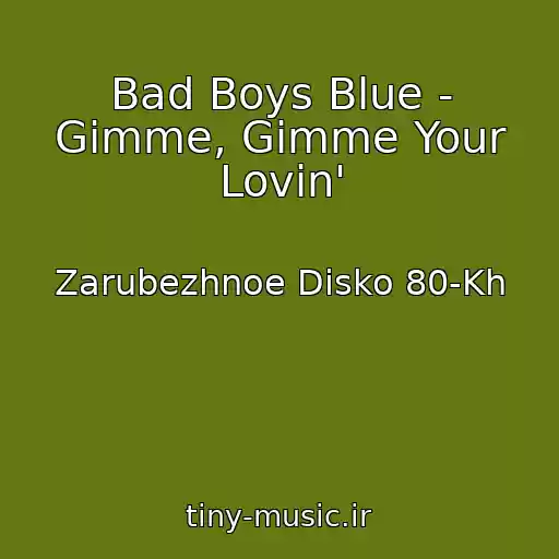 کاور آهنگ Bad Boys Blue - Gimme, Gimme Your Lovin' از Zarubezhnoe Disko 80-Kh