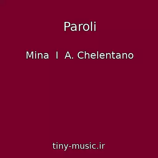 کاور آهنگ Paroli از Mina  I  A. Chelentano
