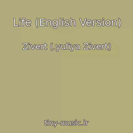 کاور آهنگ Life (English Version) از Zivert (.yuliya Zivert)