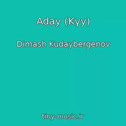 کاور آهنگ Aday (Kүy) از Dimash Kudaybergenov