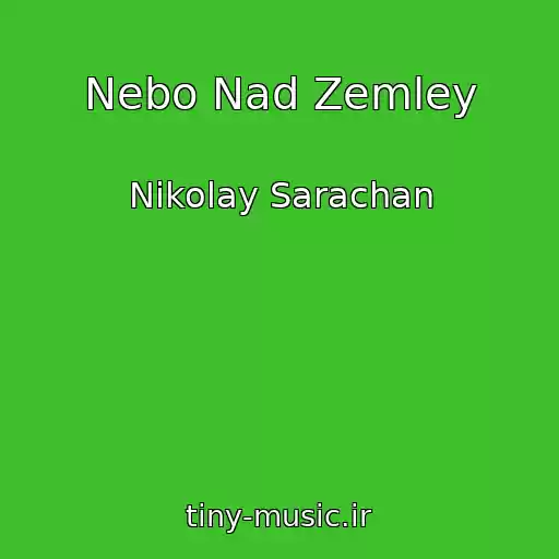 کاور آهنگ Nebo Nad Zemley از Nikolay Sarachan
