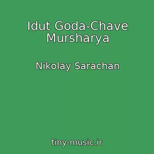 کاور آهنگ Idut Goda-Chave Mursharya از Nikolay Sarachan