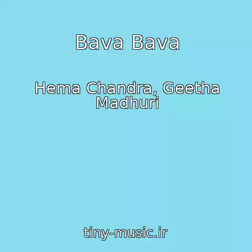 کاور آهنگ Bava Bava از Hema Chandra, Geetha Madhuri