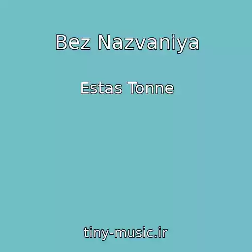 کاور آهنگ Bez Nazvaniya از Estas Tonne