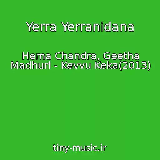 کاور آهنگ Yerra Yerranidana از Hema Chandra, Geetha Madhuri - Kevvu Keka(2013)