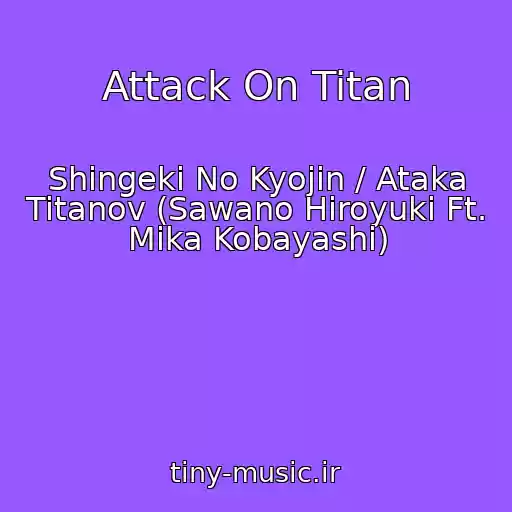 کاور آهنگ Attack On Titan از Shingeki No Kyojin / Ataka Titanov (Sawano Hiroyuki Ft. Mika Kobayashi)
