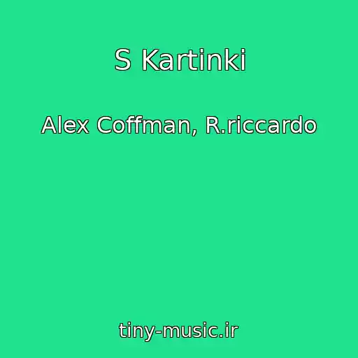 کاور آهنگ S Kartinki از Alex Coffman, R.riccardo