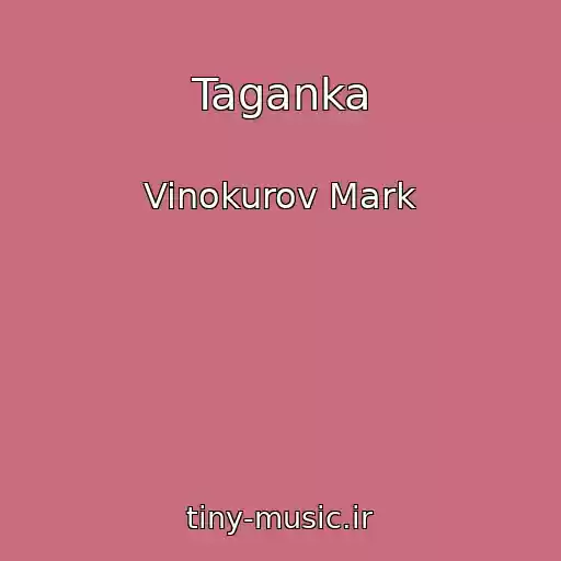 کاور آهنگ Taganka از Vinokurov Mark