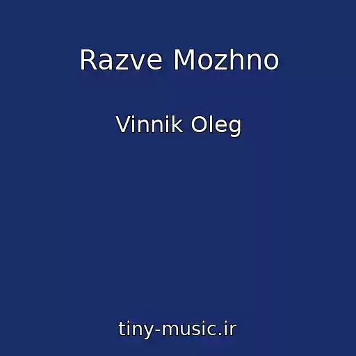 کاور آهنگ Razve Mozhno از Vinnik Oleg