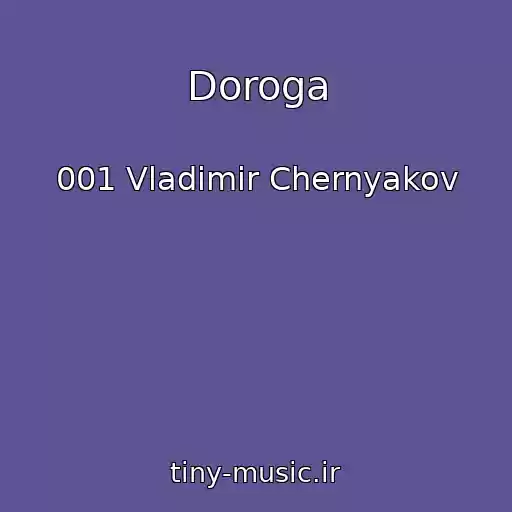 کاور آهنگ Doroga از 001 Vladimir Chernyakov