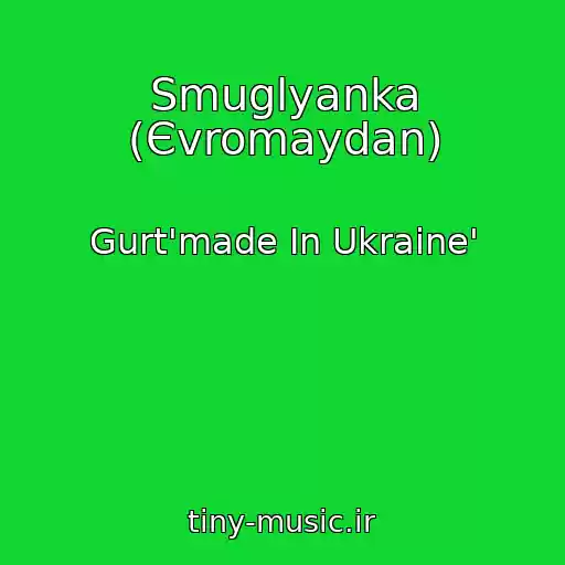 کاور آهنگ Smuglyanka (Єvromaydan) از Gurt'made In Ukraine'