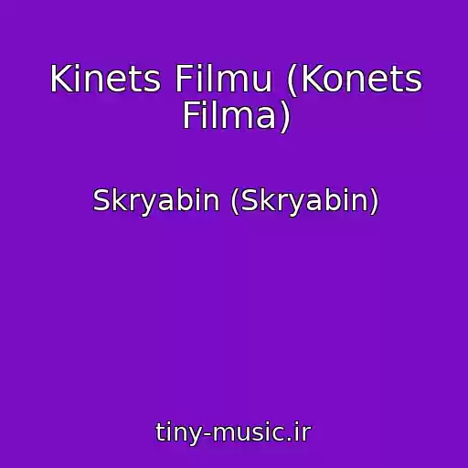 کاور آهنگ Kіnets Fіlmu (Konets Filma) از Skryabіn (Skryabin)