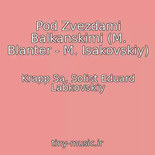کاور آهنگ Pod Zvezdami Balkanskimi (M. Blanter - M. Isakovskiy) از Krapp Sa, Solist Eduard Labkovskiy