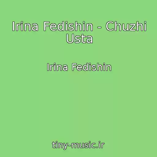 کاور آهنگ Іrina Fedishin - Chuzhі Usta از Іrina Fedishin