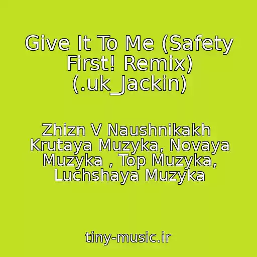 کاور آهنگ Give It To Me (Safety First! Remix) (.uk_Jackin) از Zhizn V Naushnikakh  Krutaya Muzyka, Novaya Muzyka , Top Muzyka, Luchshaya Muzyka