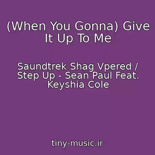 کاور آهنگ (When You Gonna) Give It Up To Me از Saundtrek Shag Vpered / Step Up - Sean Paul Feat. Keyshia Cole