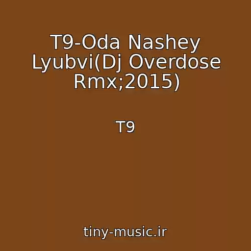 کاور آهنگ T9-Oda Nashey Lyubvi(Dj Overdose Rmx;2015) از T9
