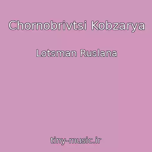 کاور آهنگ Chornobrivtsі Kobzarya از Lotsman Ruslana