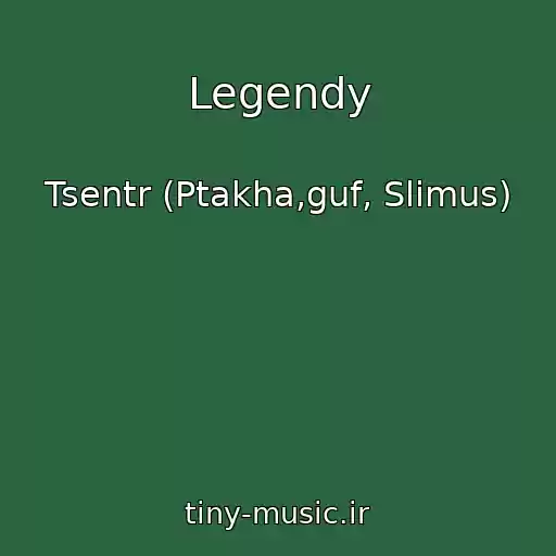 کاور آهنگ Legendy از Tsentr (Ptakha,guf, Slimus)