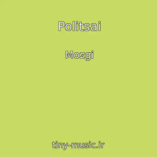 کاور آهنگ Politsai از Mozgi