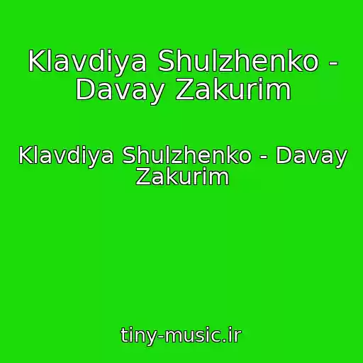 کاور آهنگ Klavdiya Shulzhenko - Davay Zakurim از Klavdiya Shulzhenko - Davay Zakurim