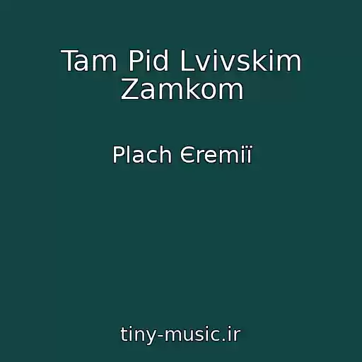 کاور آهنگ Tam Pіd Lvіvskim Zamkom از Plach Єremії