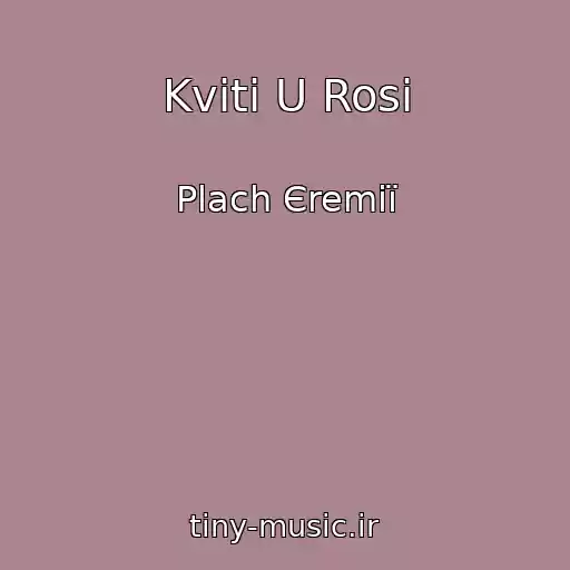 کاور آهنگ Kvіti U Rosі از Plach Єremії