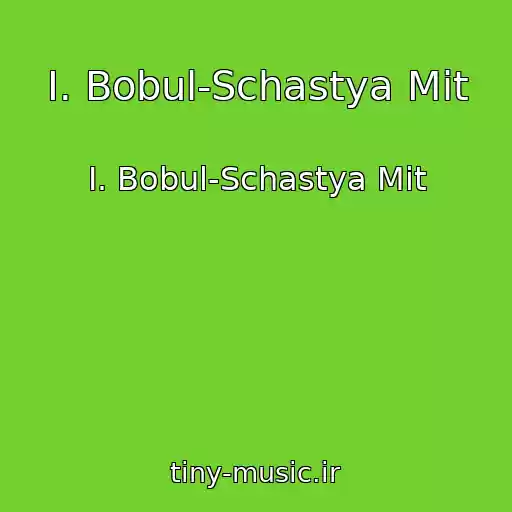 کاور آهنگ І. Bobul-Schastya Mit از І. Bobul-Schastya Mit