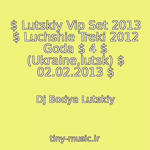 کاور آهنگ $ Lutskiy Vip Set 2013 $ Luchshie Treki 2012 Goda $ 4 $ (Ukraine,lutsk) $ 02.02.2013 $ از Dj Bodya Lutskiy