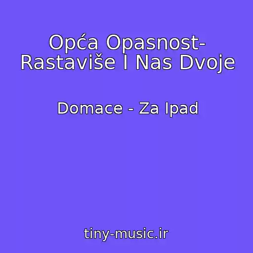 کاور آهنگ Opća Opasnost- Rastaviše I Nas Dvoje از Domace - Za Ipad