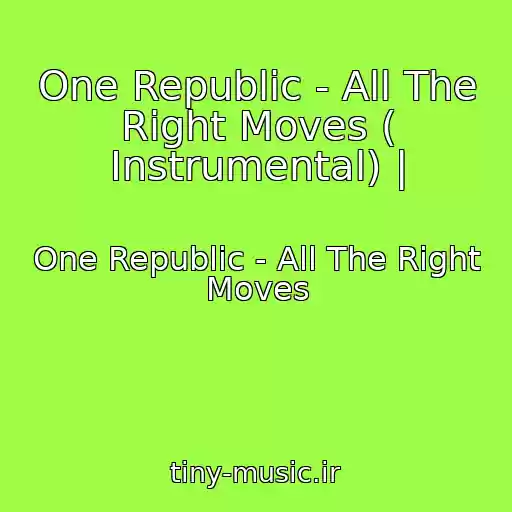 کاور آهنگ One Republic - All The Right Moves ( Instrumental) | از One Republic - All The Right Moves
