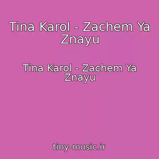 کاور آهنگ Tina Karol - Zachem Ya Znayu از Tina Karol - Zachem Ya Znayu