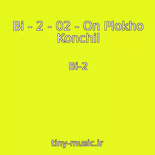 کاور آهنگ Bi - 2 - 02 - On Plokho Konchil از Bi-2