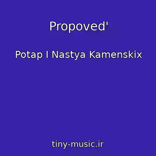 کاور آهنگ Propoved' از Potap I Nastya Kamenskix