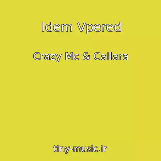 کاور آهنگ Idem Vpered از Crazy Mc & Callara