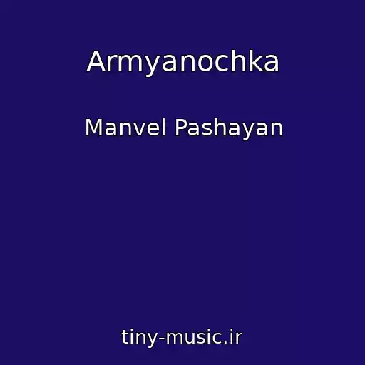 کاور آهنگ Armyanochka از Manvel Pashayan