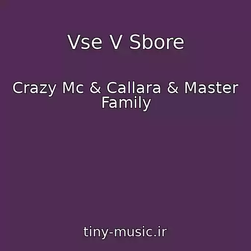 کاور آهنگ Vse V Sbore از Crazy Mc & Callara & Master Family