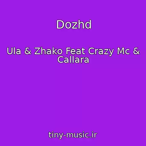 کاور آهنگ Dozhd از Ula & Zhako Feat Crazy Mc & Callara