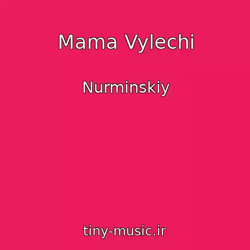 کاور آهنگ Mama Vylechi از Nurminskiy