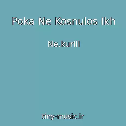 کاور آهنگ Poka Ne Kosnulos Ikh از Ne.kurili