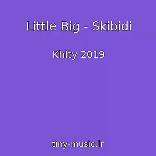 کاور آهنگ Little Big - Skibidi از Khity 2019