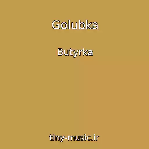 کاور آهنگ Golubka از Butyrka