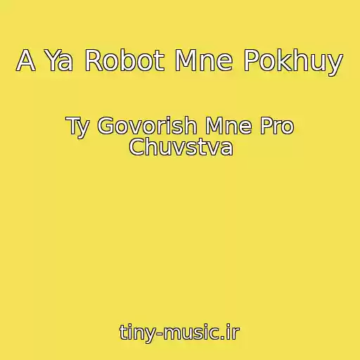 کاور آهنگ A Ya Robot Mne Pokhuy از Ty Govorish Mne Pro Chuvstva