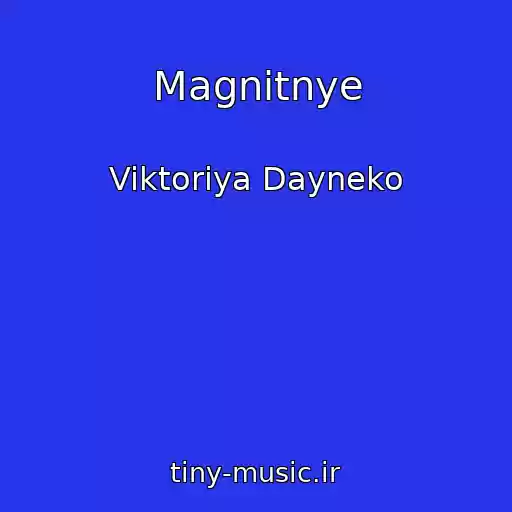 کاور آهنگ Magnitnye از Viktoriya Dayneko