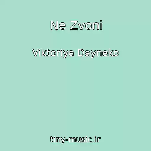 کاور آهنگ Ne Zvoni از Viktoriya Dayneko