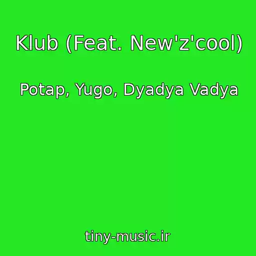 کاور آهنگ Klub (Feat. New'z'cool) از Potap, Yugo, Dyadya Vadya