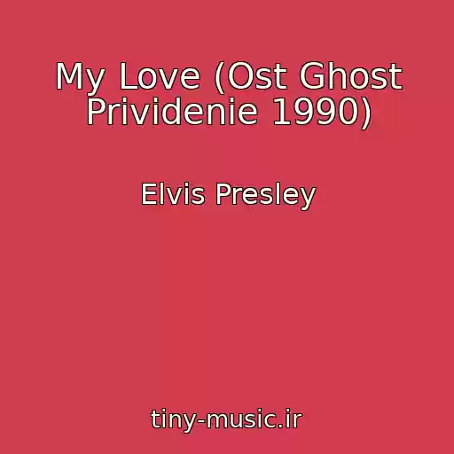 کاور آهنگ My Love (Ost Ghost Prividenie 1990) از Elvis Presley